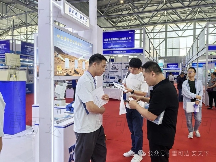 世界雷达博览会-雷可达展台现场实况