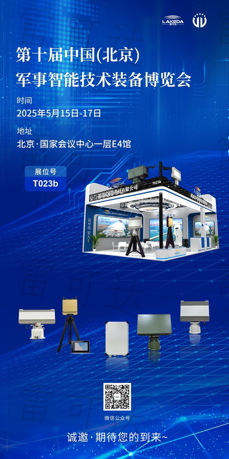 智能穿戴新趋势：探索雷可达峰会前沿科技与未来装备