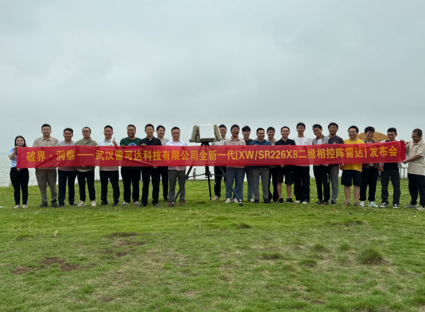 武汉雷可达发布新一代XW/SR226X8二维相控阵雷达