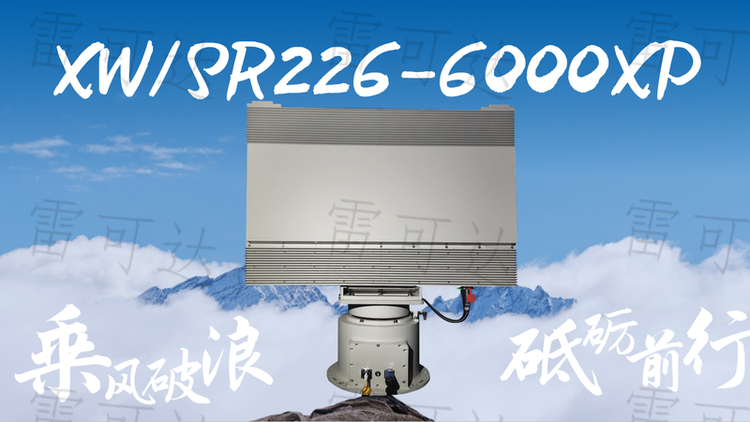 雷可达低空安防系统应用展示图