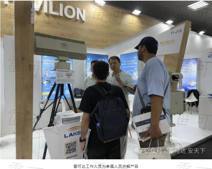 雷可达雷光一体机在土耳其防务展现场展示