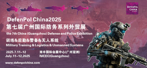 雷达安防新趋势：雷可达亮相广州国际防务展，前沿技术全解析