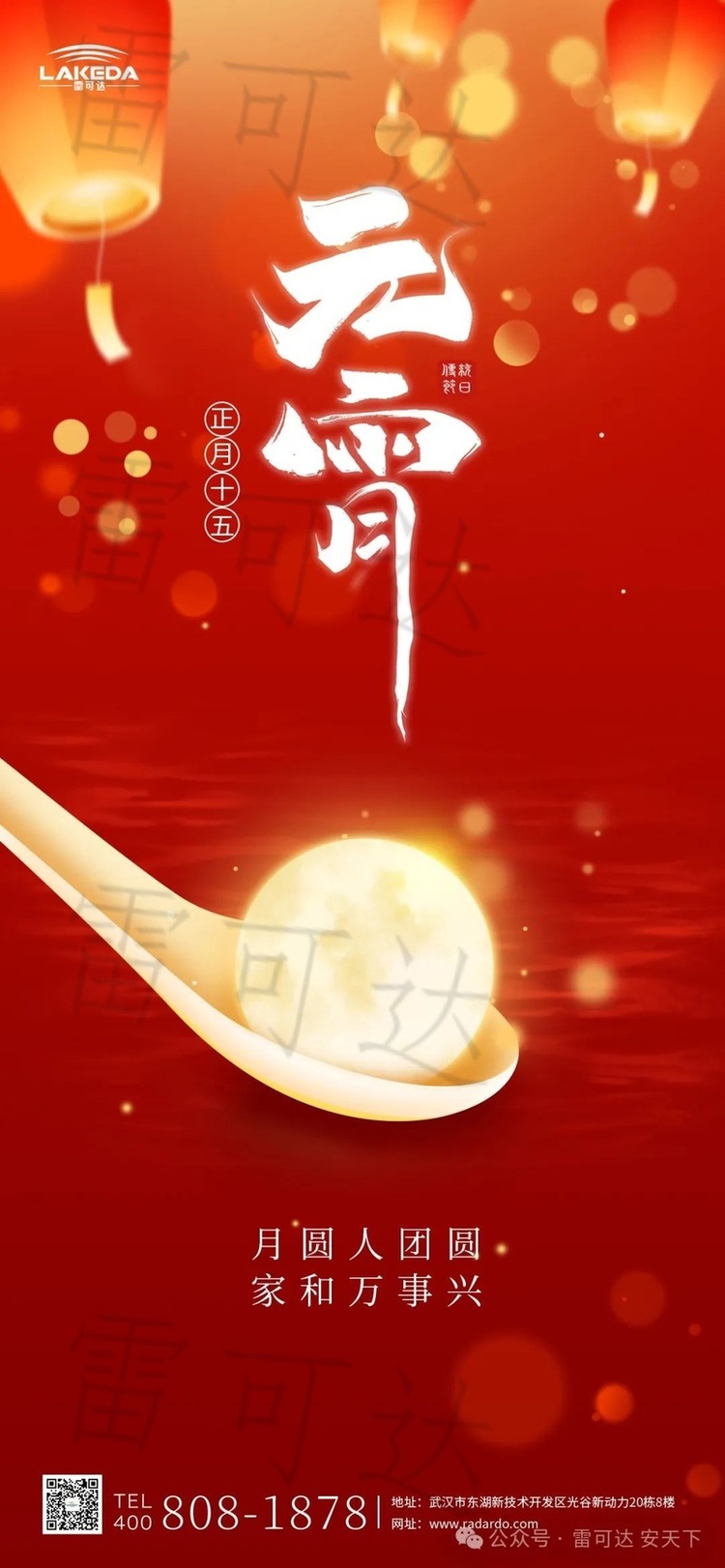 元宵节团圆指南：家和万事兴，共度月圆人圆幸福夜
