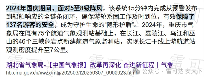 近海雷达技术解析：从军事应用到民生安全的海洋守护者