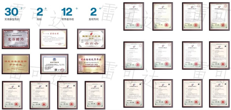 武汉雷可达科技有限公司研发与成果展示