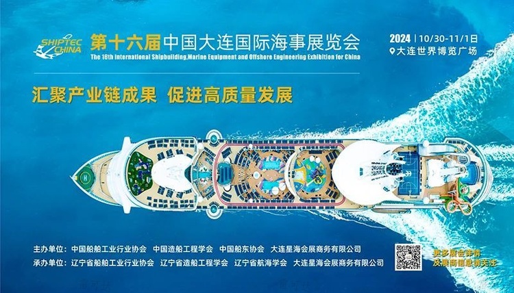 第十六届中国大连海事展：雷可达展位亮点全解析