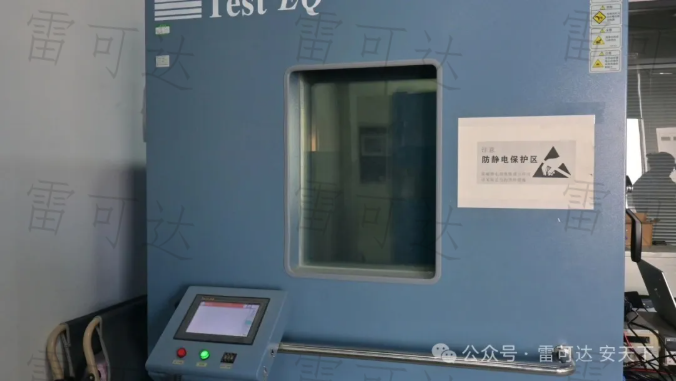 专业验证！雷可达产品高低温测试，极端环境性能保障