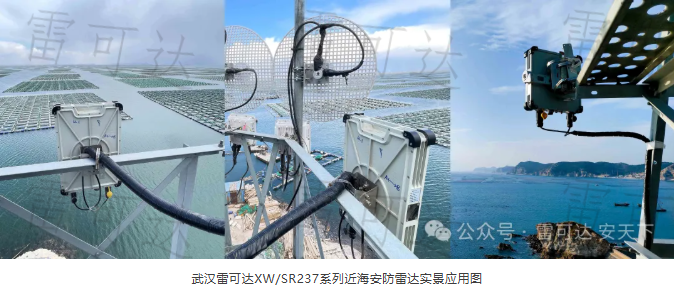 相控阵雷达应用场景
