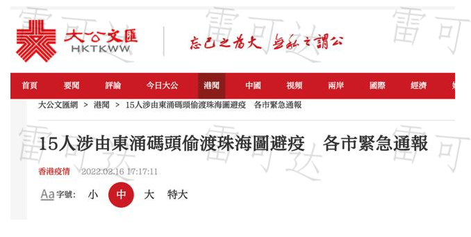 防疫期间海上“千里眼”精准监控，重拳打击偷渡严防非法入境