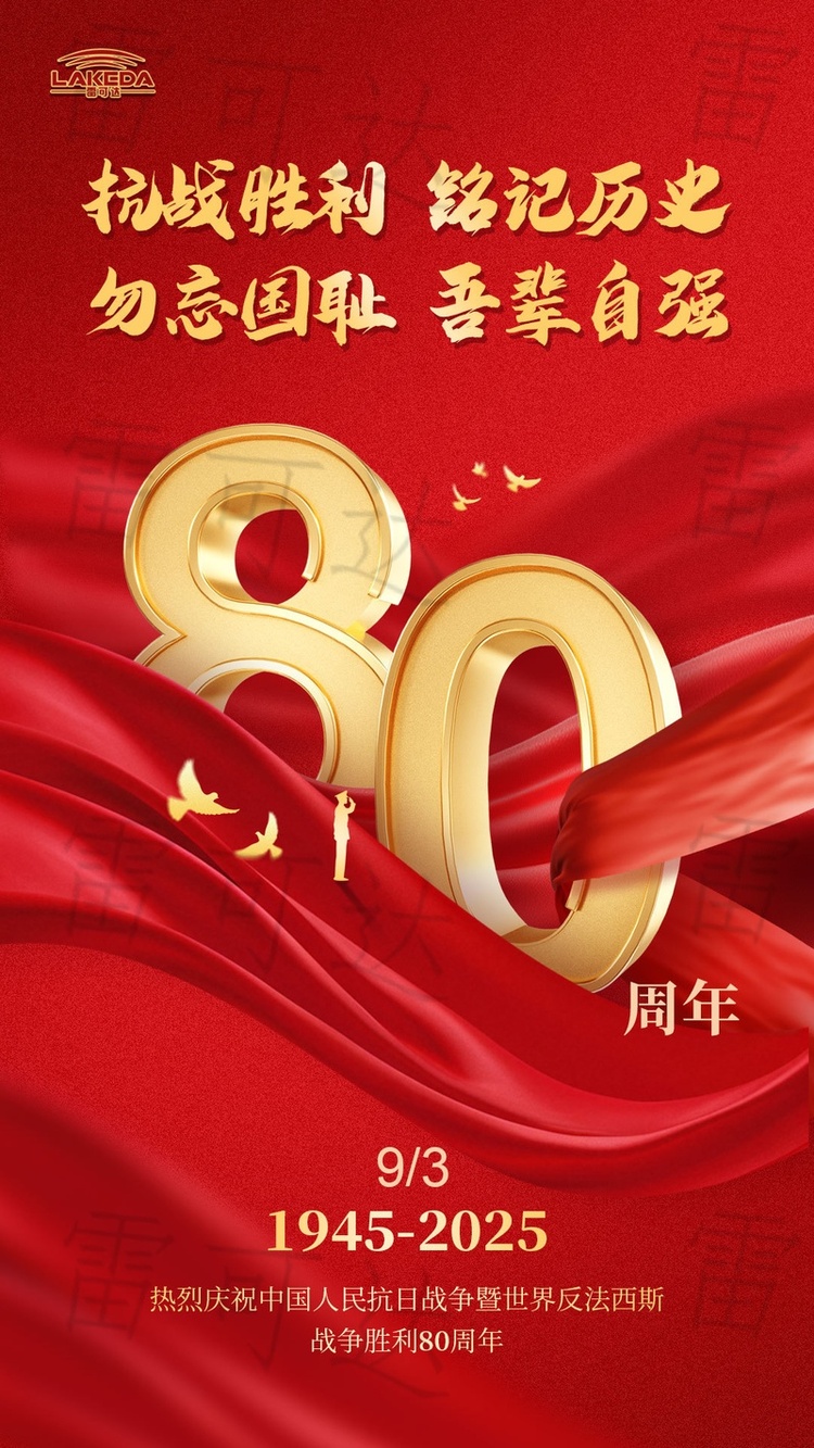 威武雄师，9.3阅兵盛典圆满启幕，震撼全球！