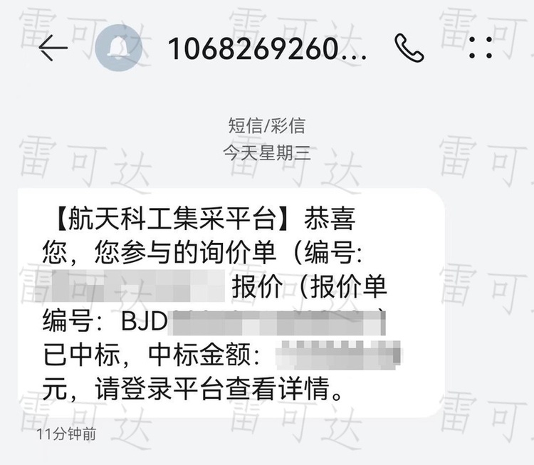 高效中标策略与技巧分享：教你如何持续拿下项目