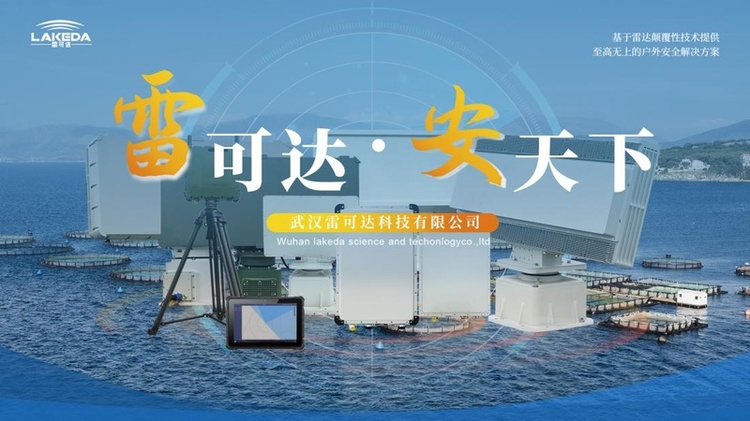 新型紧凑型安防雷达工作示意图