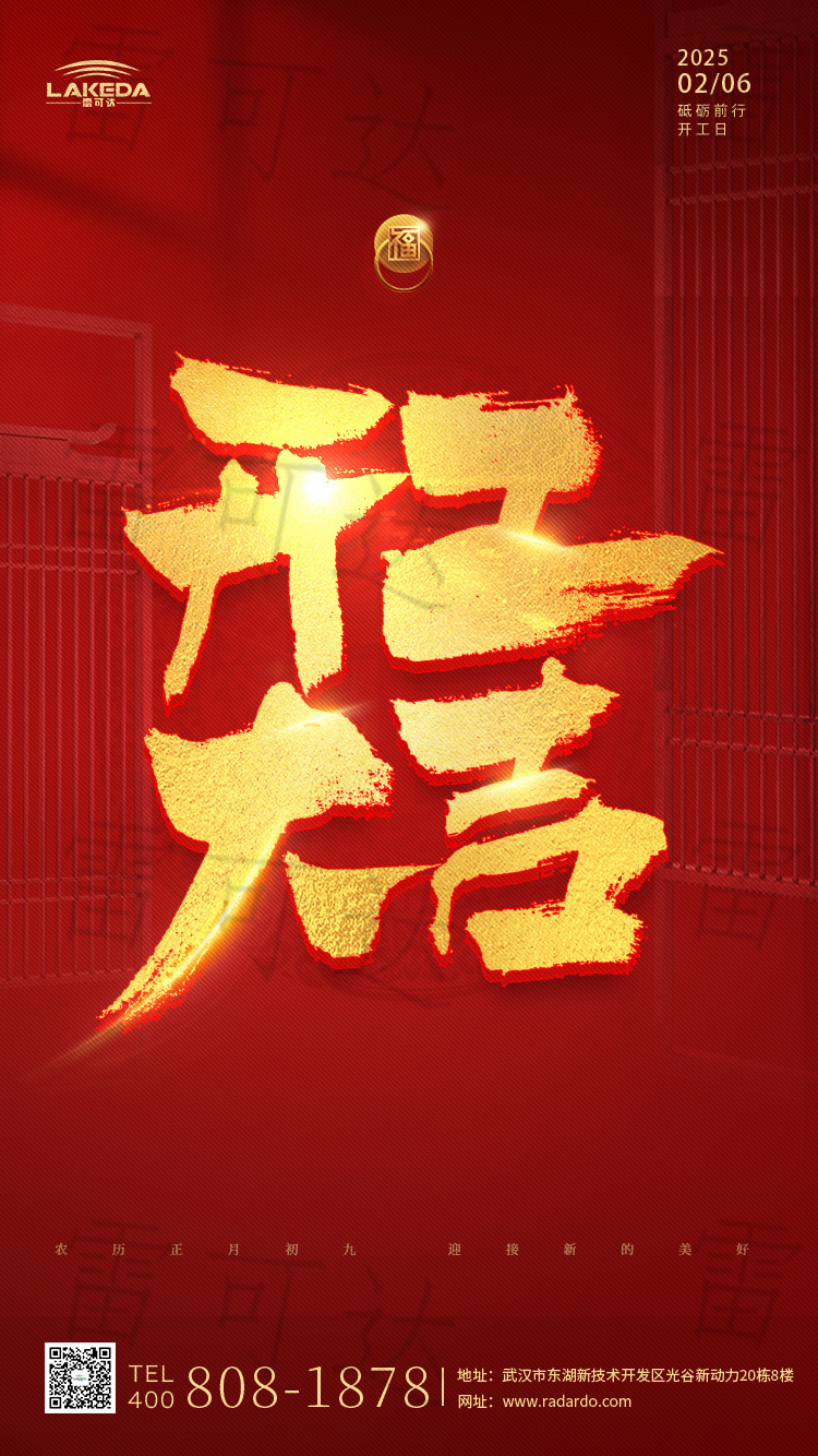 开工大吉！2024高效开工指南：7步助你快速进入工作状态，抢占事业先机