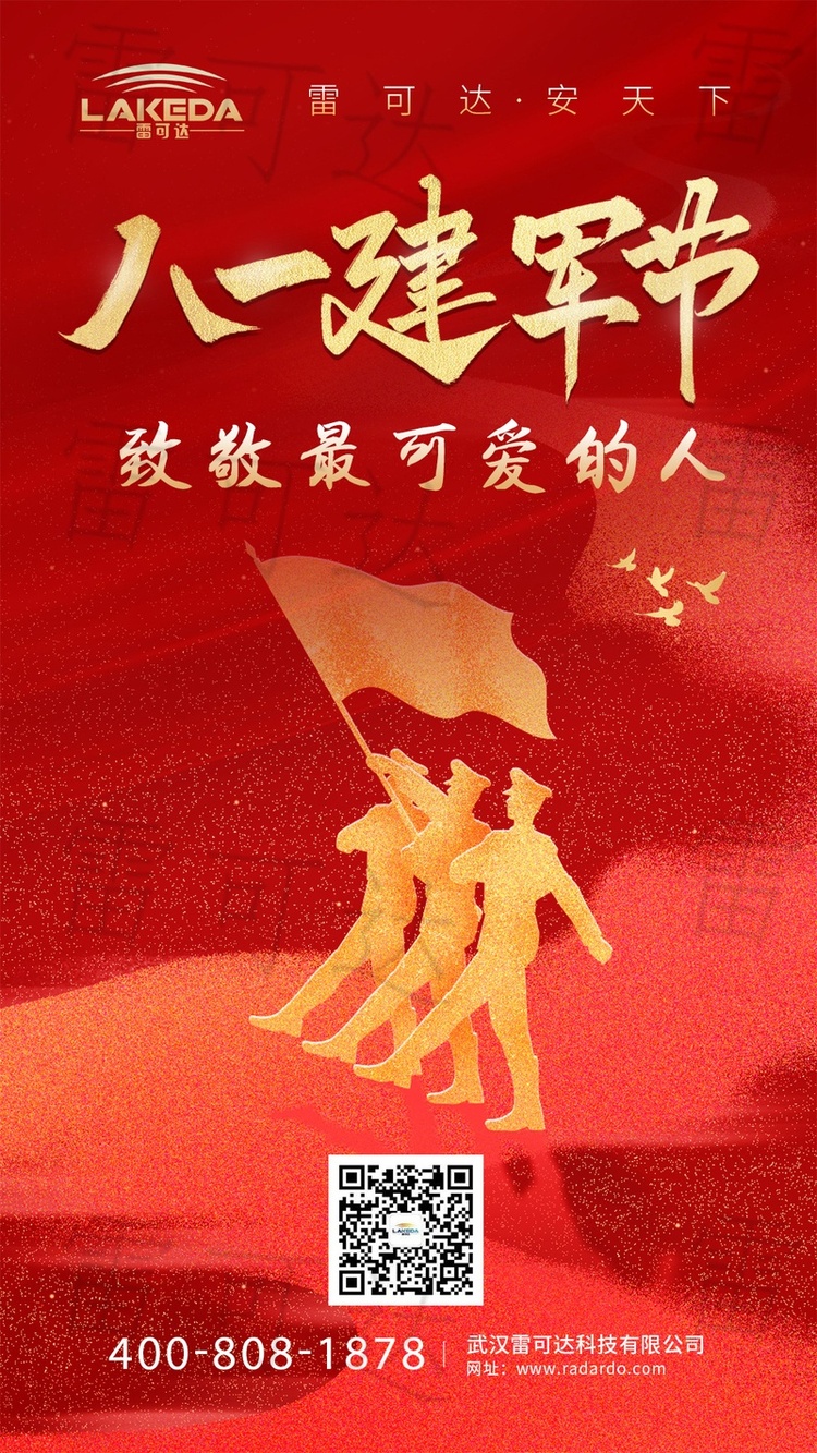 八一建军节：峥嵘岁月铸就盛世荣光，致敬最可爱的人！