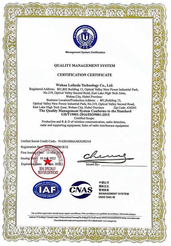 ISO 9001 认证